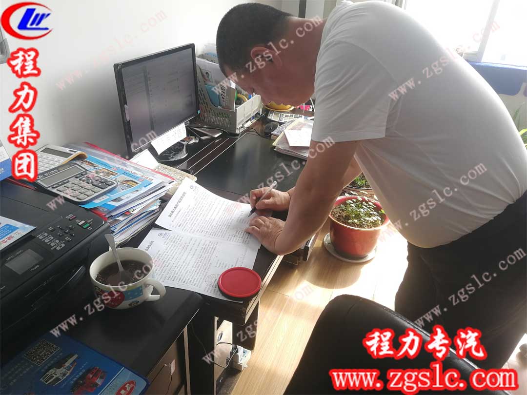 南京客戶在湖北程力辦公司簽訂東風D9噴霧車合同書