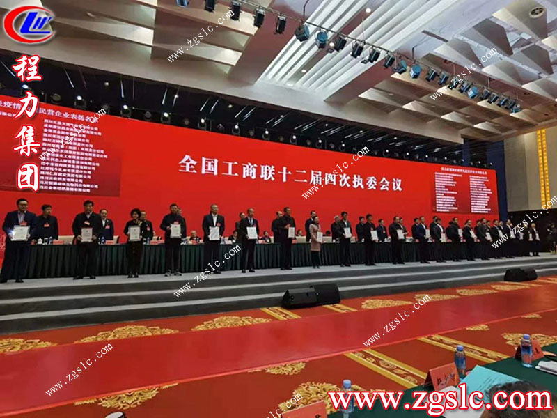 程力集團.jpg