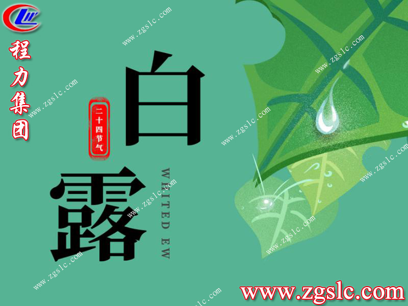 程力集團.jpg