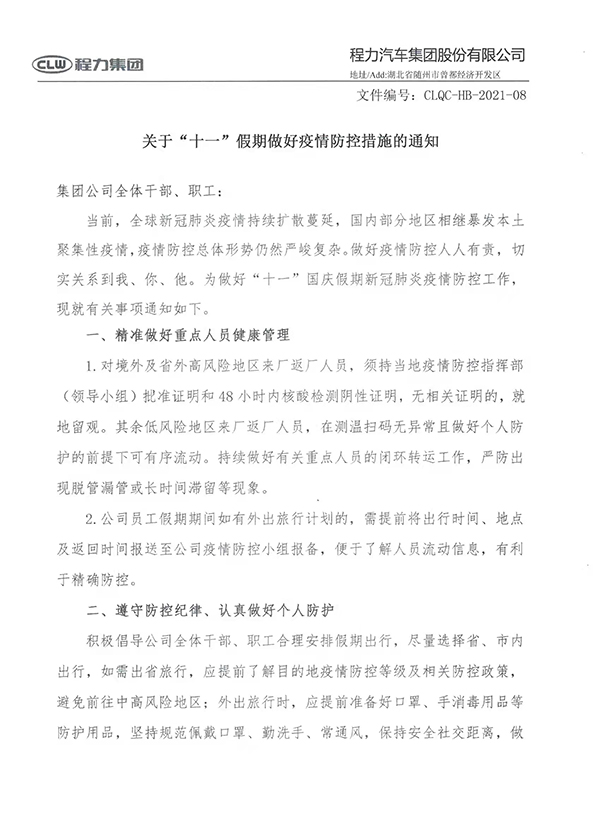 程力集團.jpg