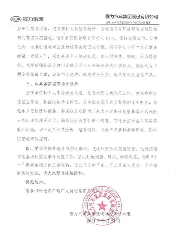 程力集團.jpg