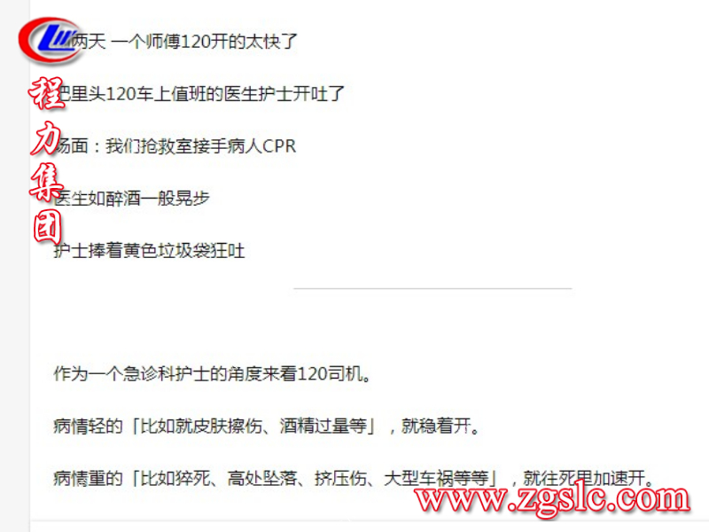 程力集團.jpg